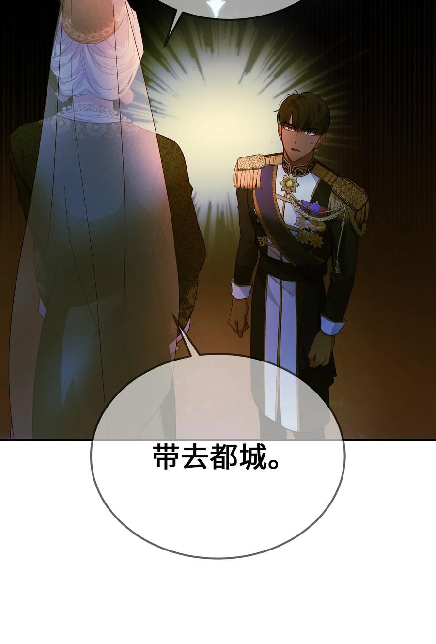 《神灯里的魔女》70 证人 第2页