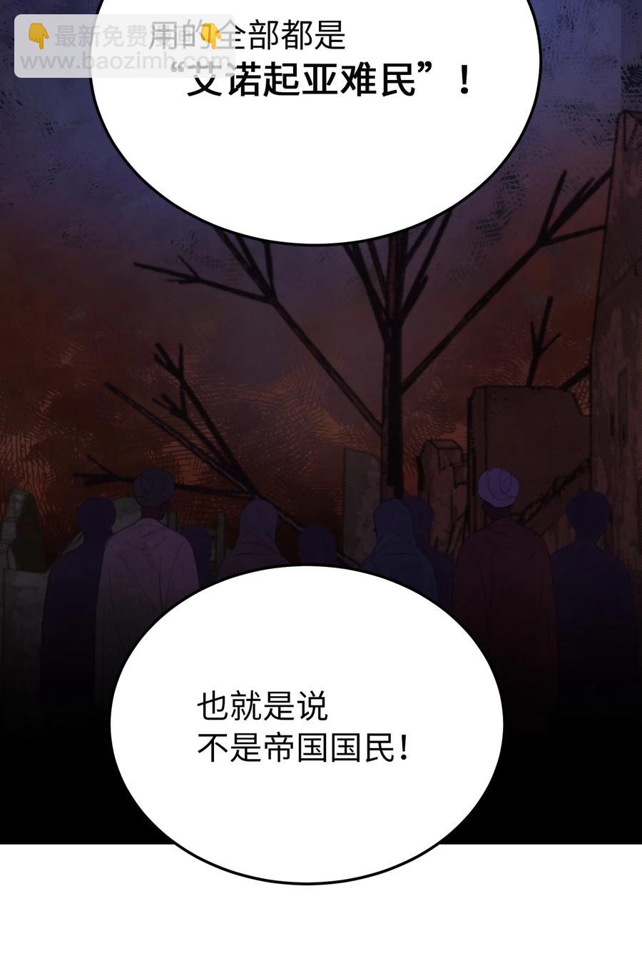 《神灯里的魔女》70 证人 第30页