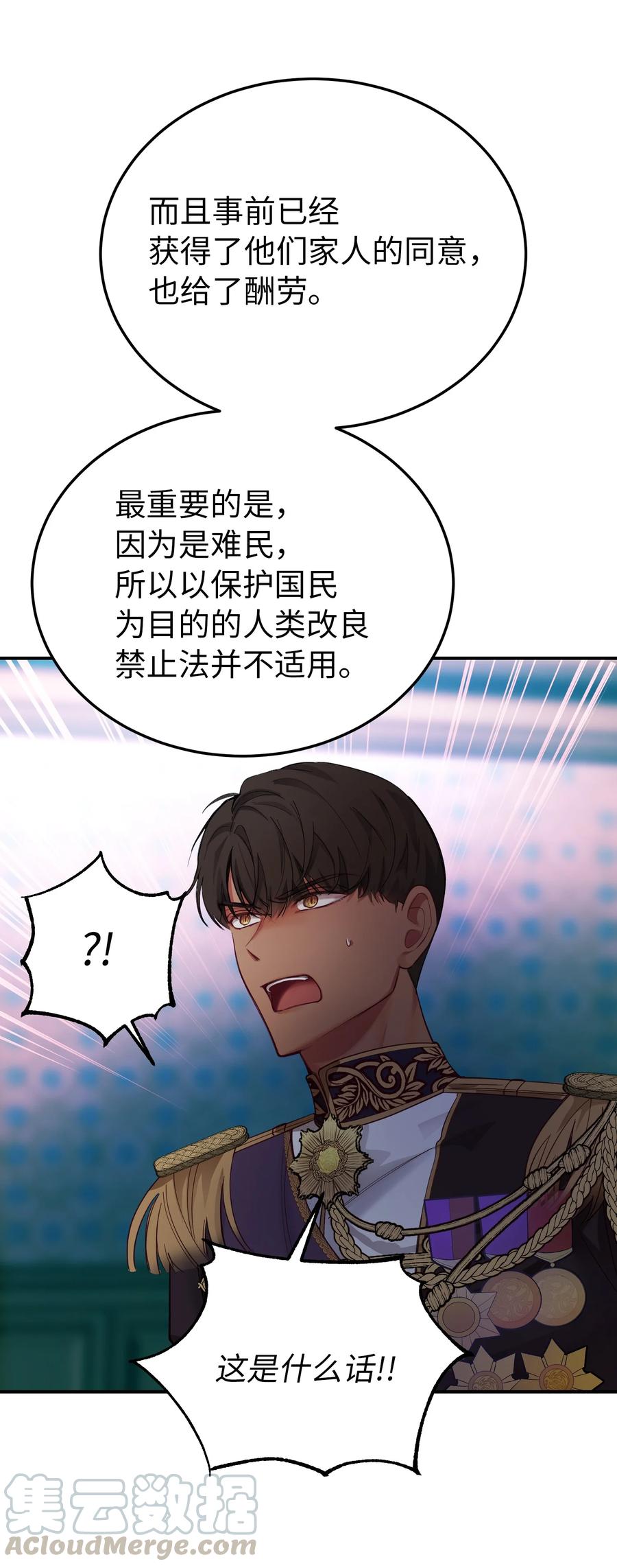 《神灯里的魔女》70 证人 第31页