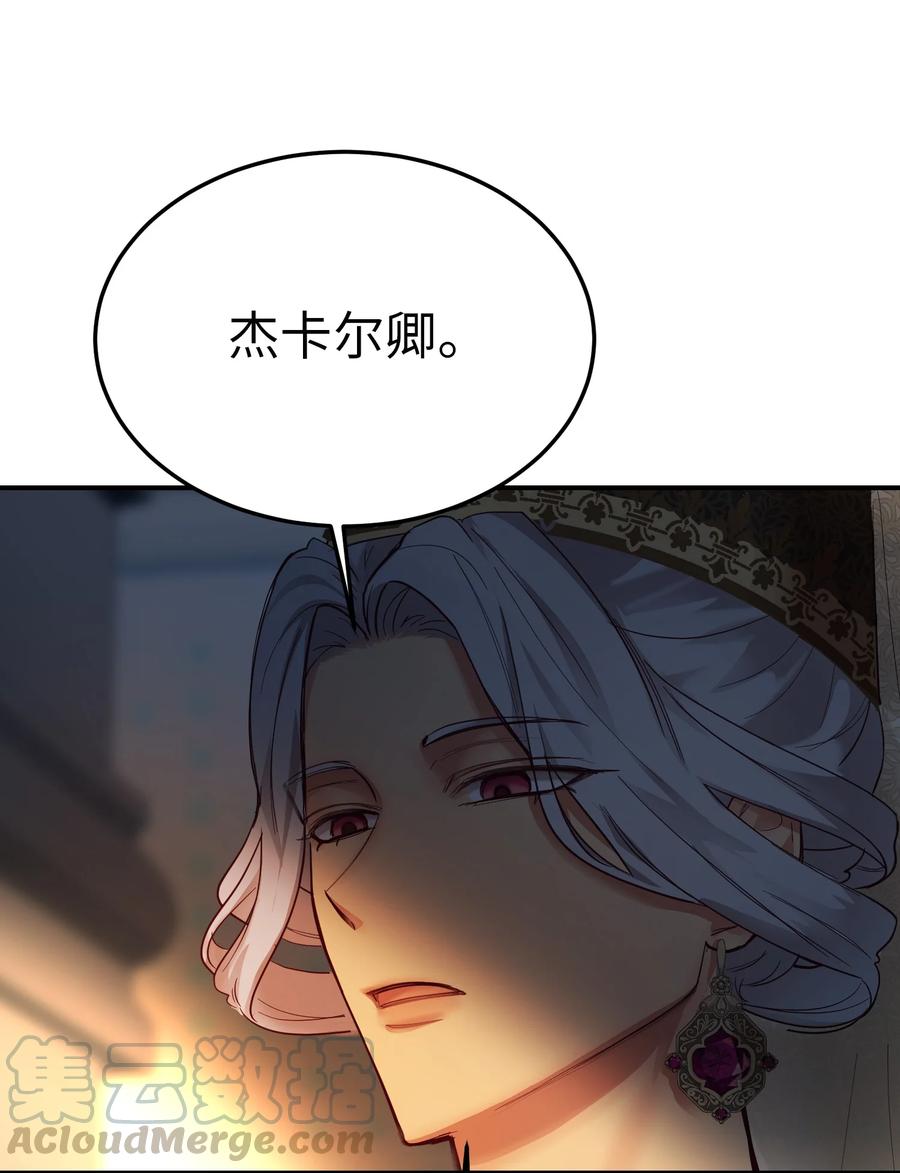 《神灯里的魔女》70 证人 第34页