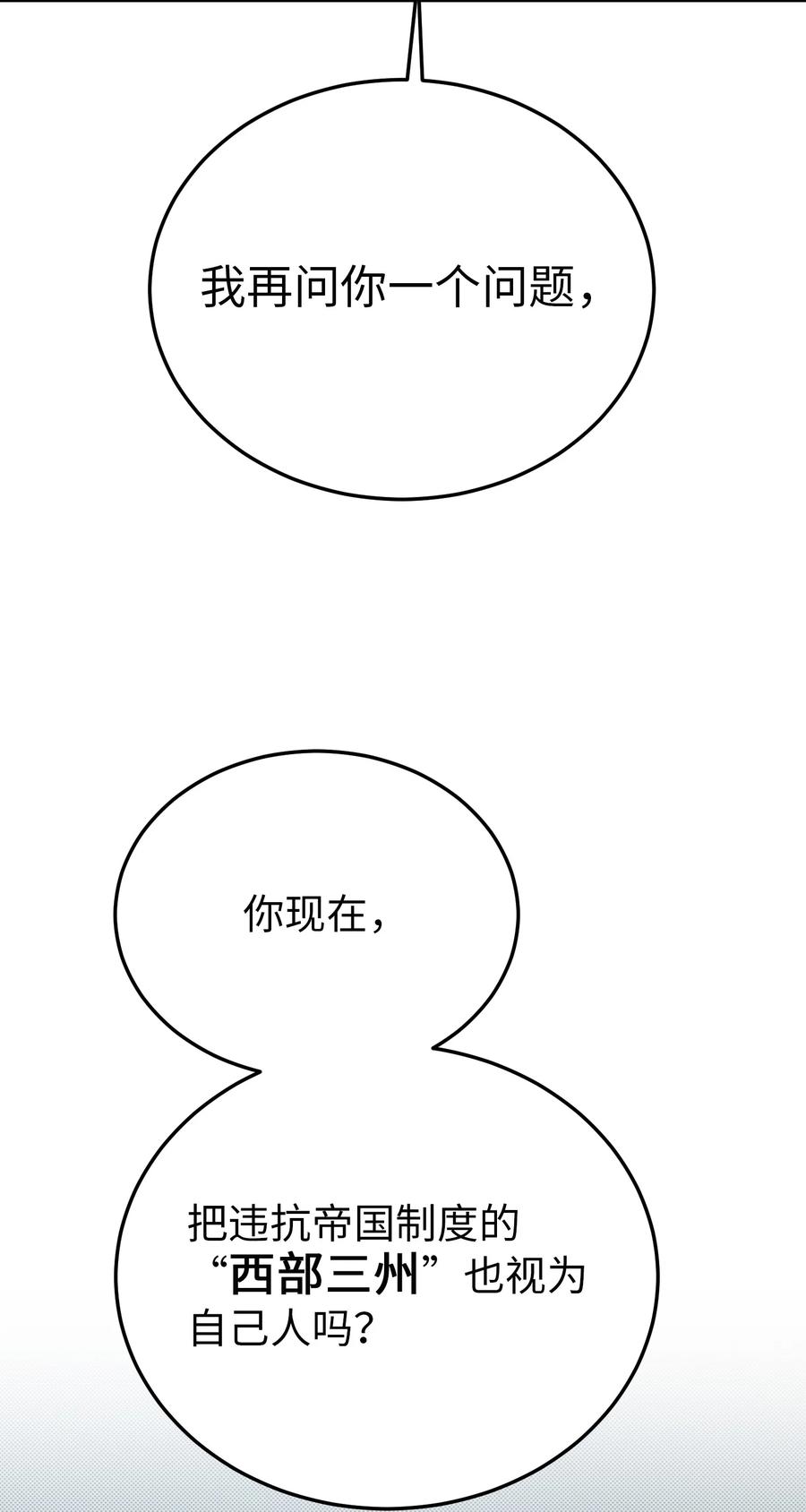 《神灯里的魔女》70 证人 第35页