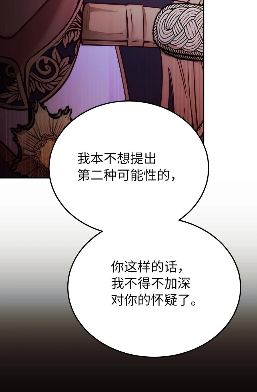 《神灯里的魔女》70 证人 第38页
