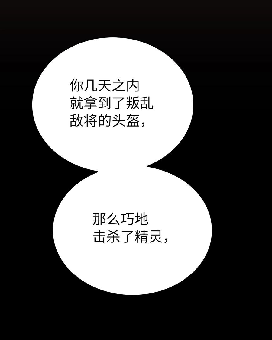 《神灯里的魔女》70 证人 第39页