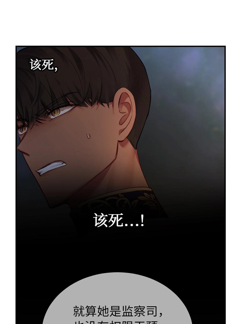 《神灯里的魔女》70 证人 第3页