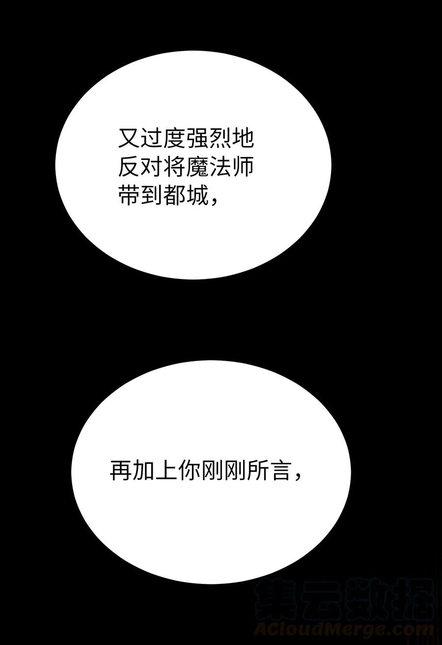 《神灯里的魔女》70 证人 第40页