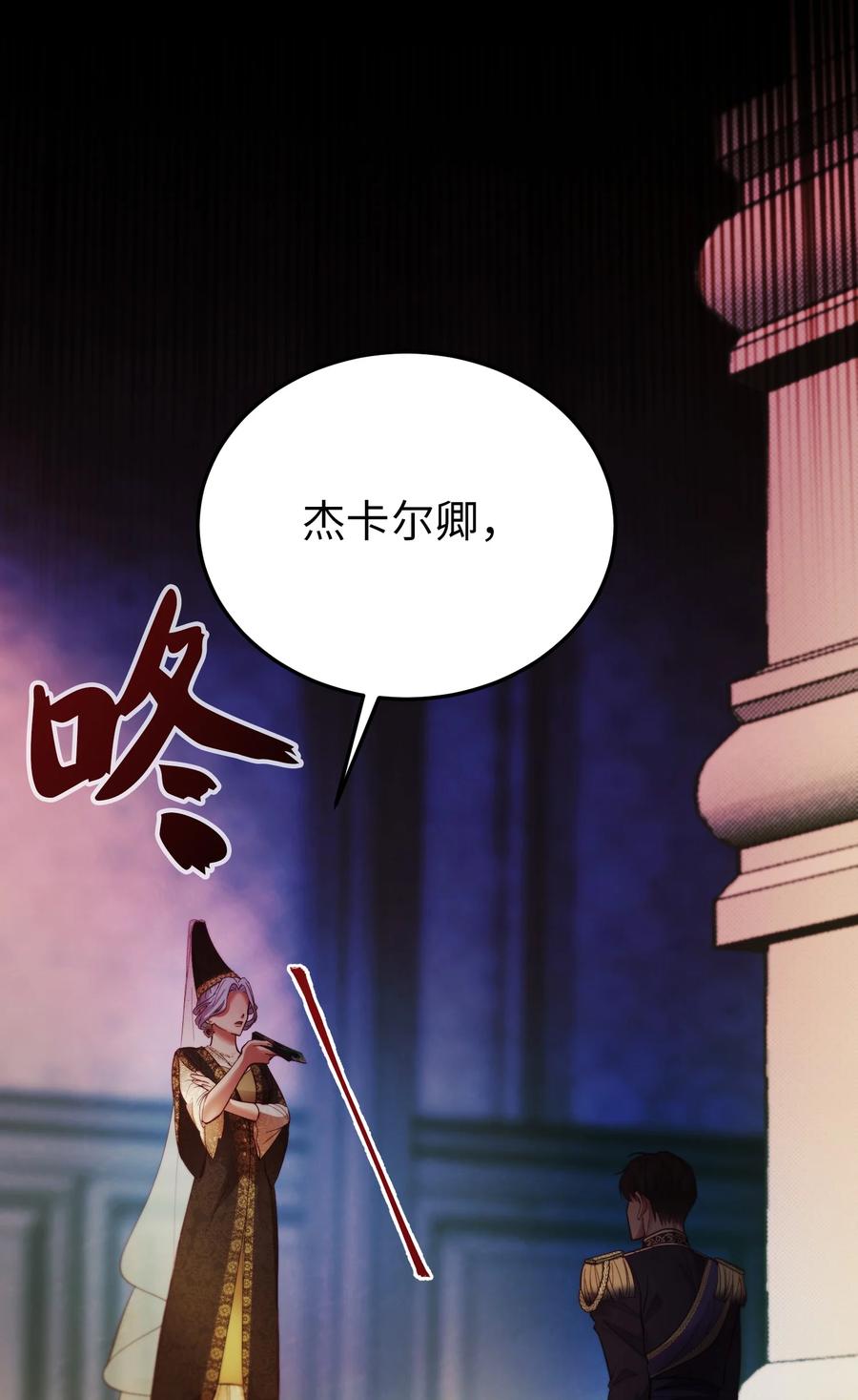 《神灯里的魔女》70 证人 第41页