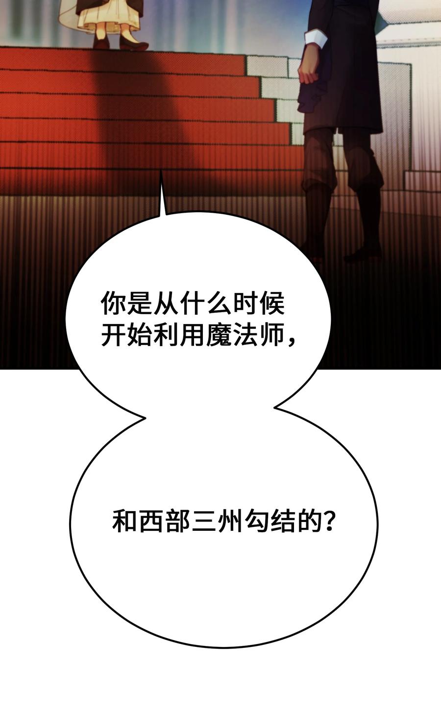 《神灯里的魔女》70 证人 第42页