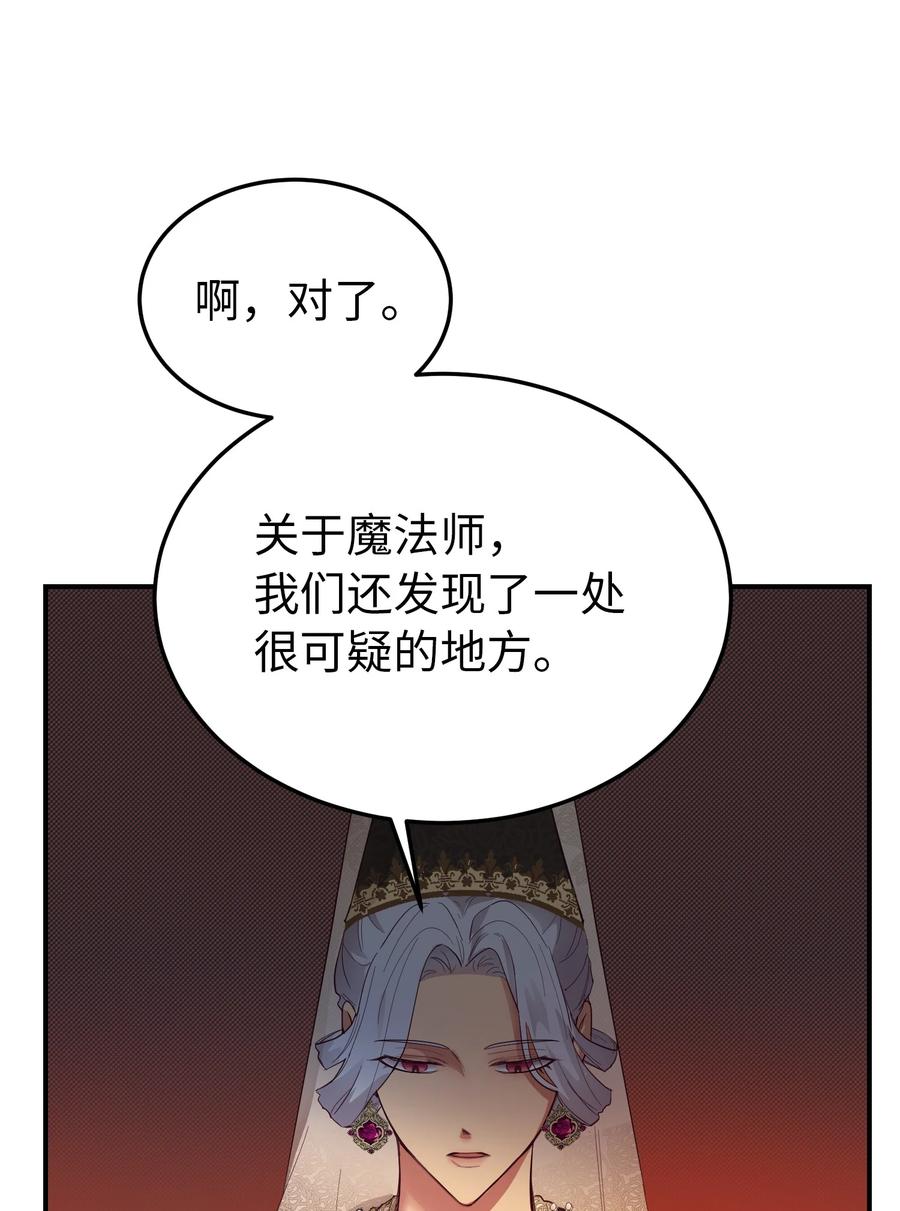 《神灯里的魔女》70 证人 第45页