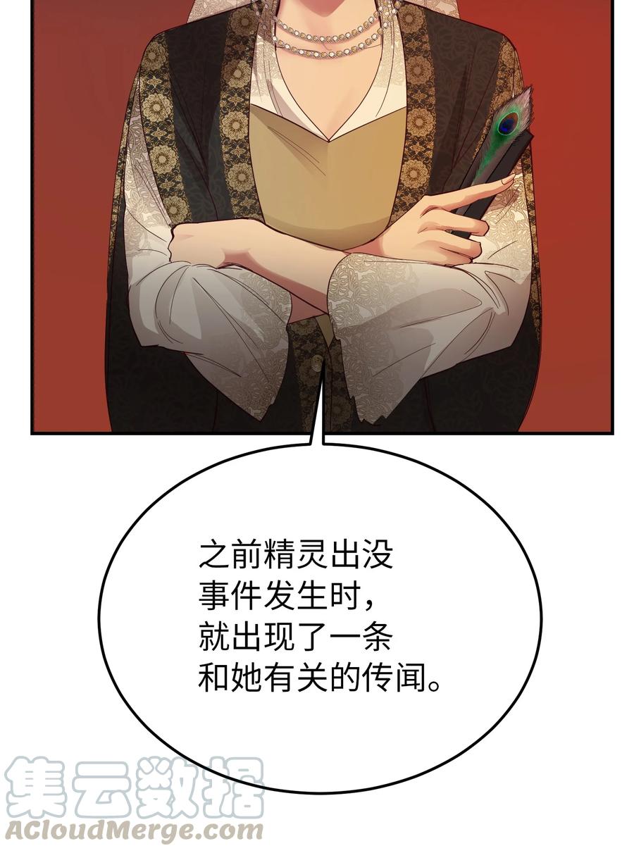 《神灯里的魔女》70 证人 第46页