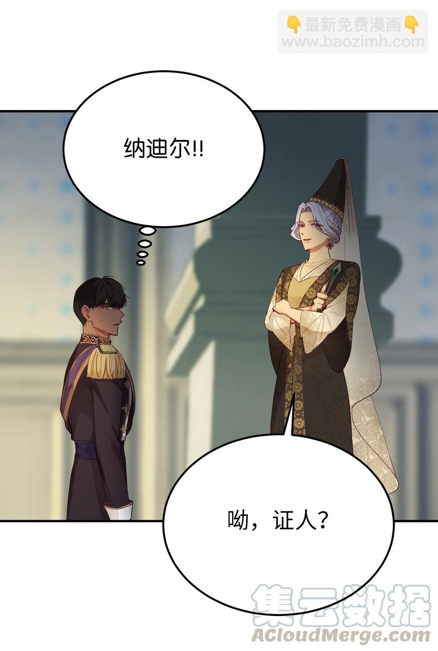 《神灯里的魔女》70 证人 第49页