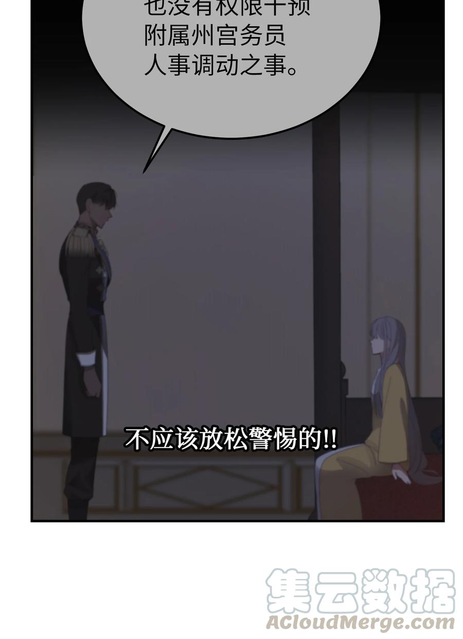 《神灯里的魔女》70 证人 第4页
