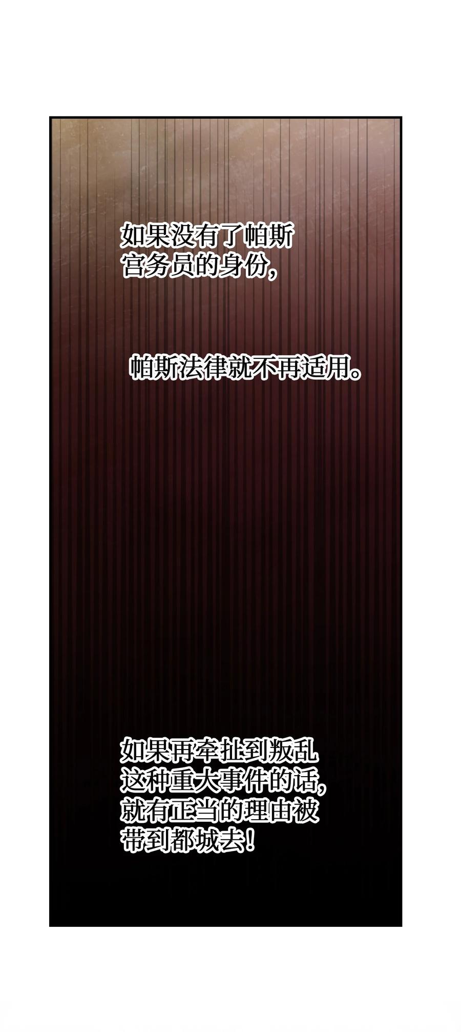 《神灯里的魔女》70 证人 第5页