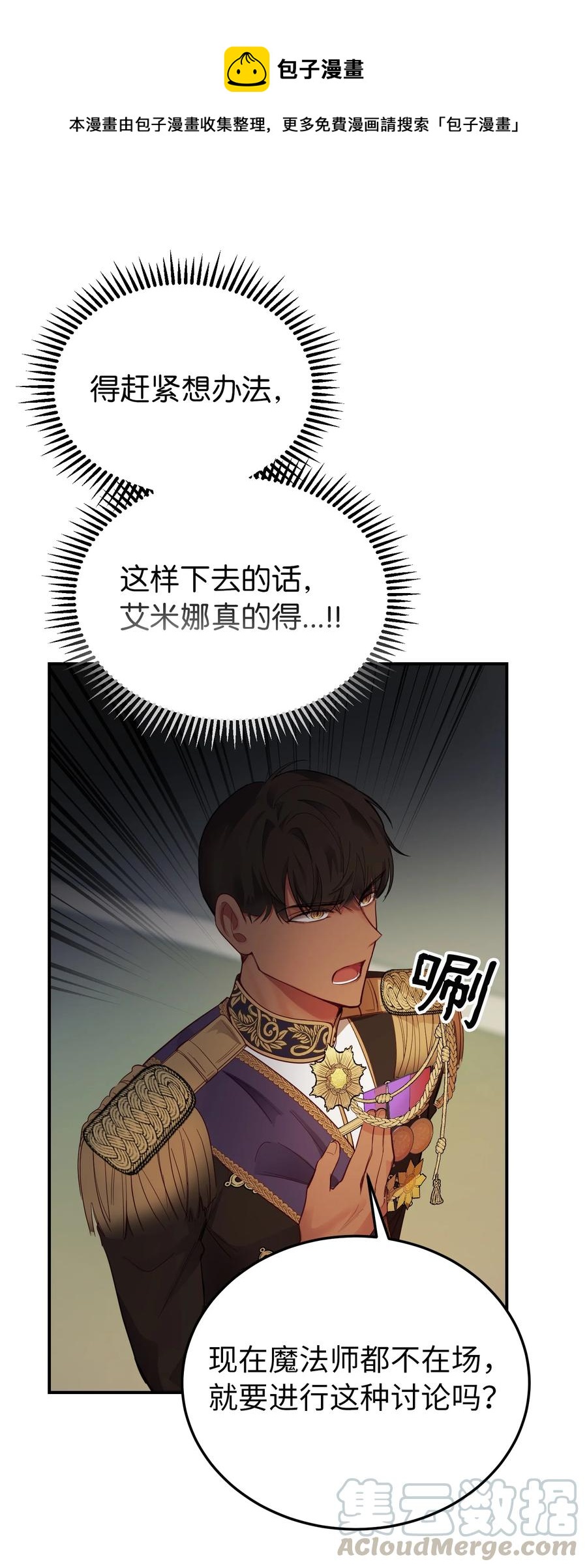 《神灯里的魔女》70 证人 第7页