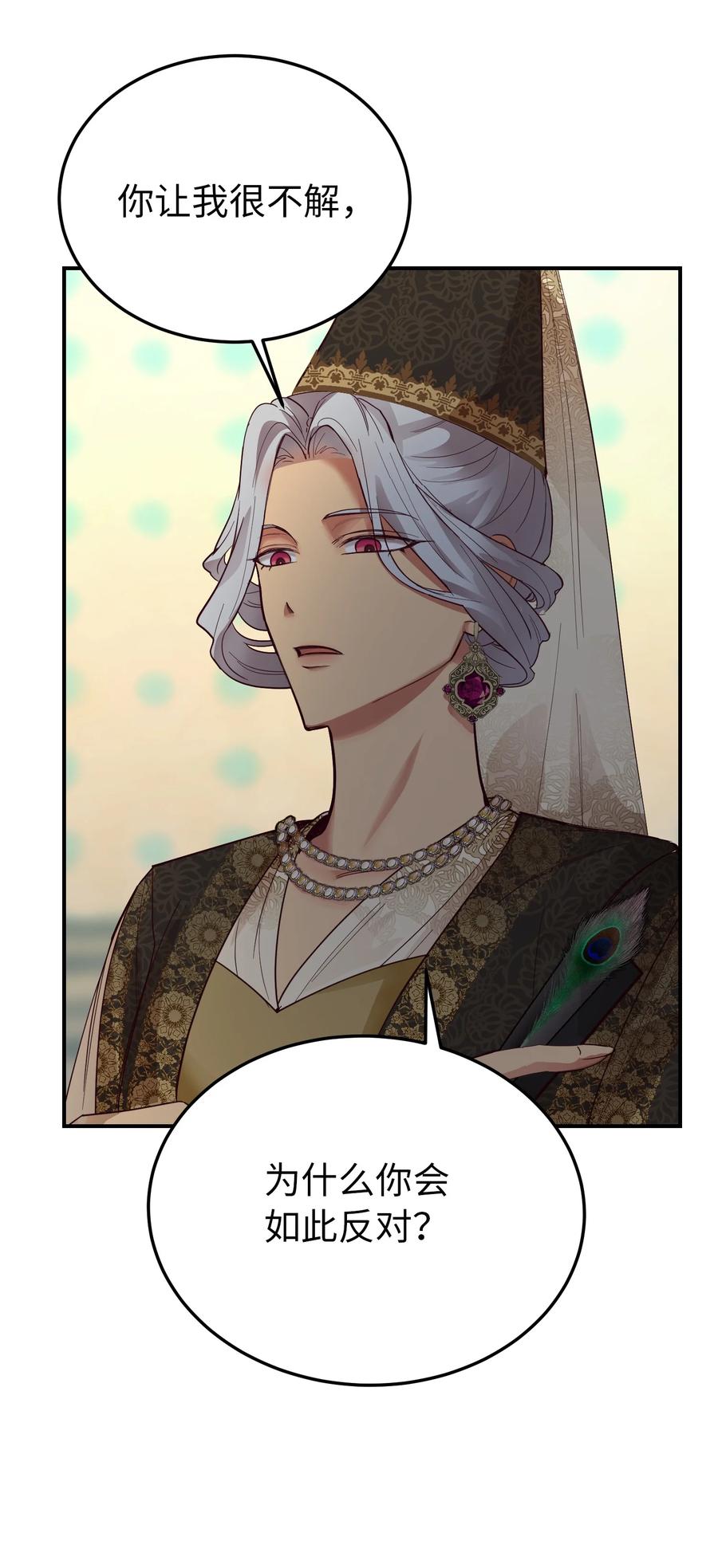 《神灯里的魔女》70 证人 第9页