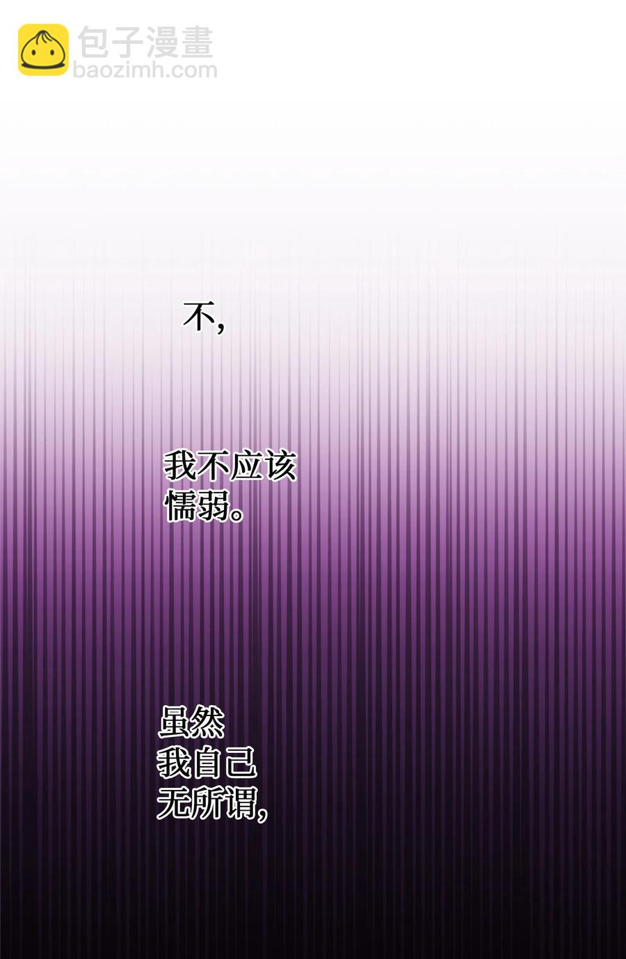 《神灯里的魔女》72 最大的混乱 第12页
