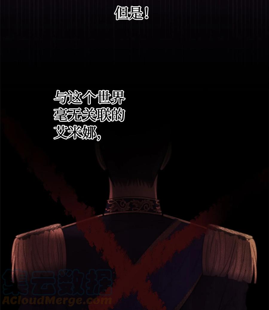 《神灯里的魔女》72 最大的混乱 第13页