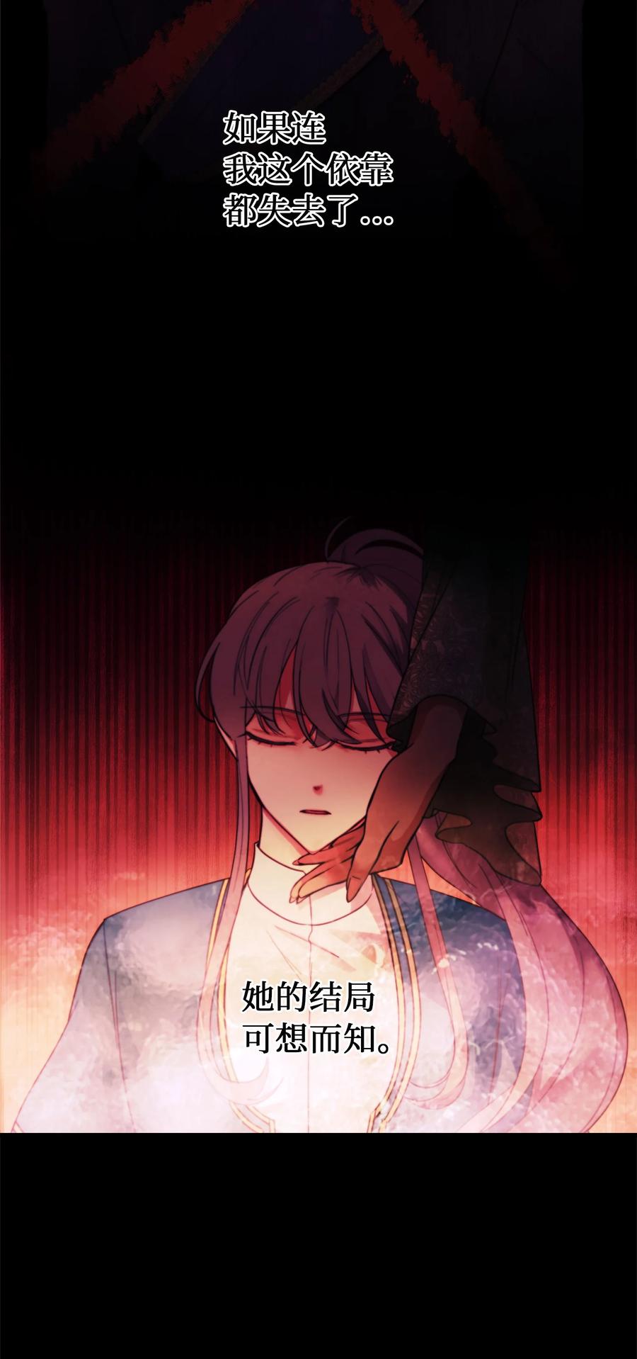 《神灯里的魔女》72 最大的混乱 第14页