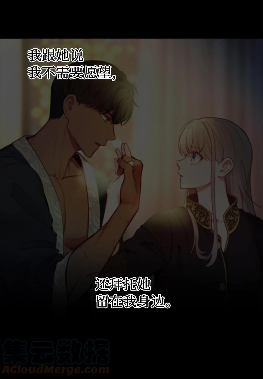 《神灯里的魔女》72 最大的混乱 第16页