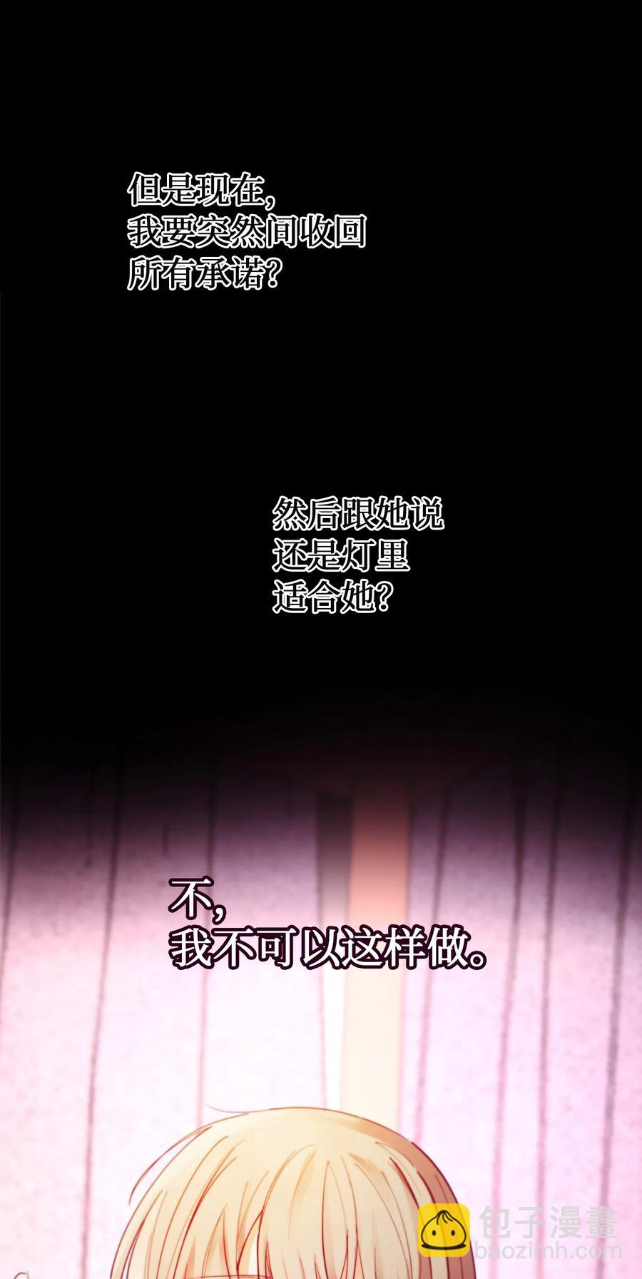 《神灯里的魔女》72 最大的混乱 第17页