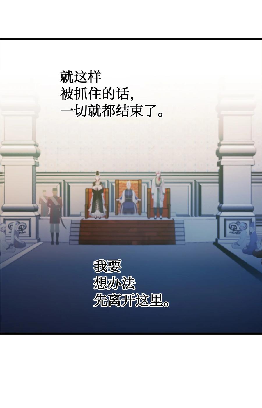 《神灯里的魔女》72 最大的混乱 第20页