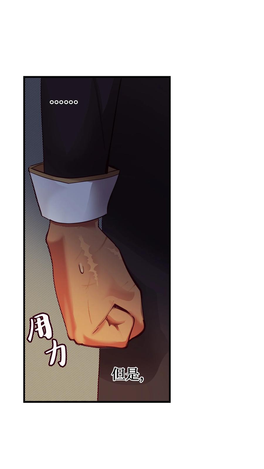 《神灯里的魔女》72 最大的混乱 第21页