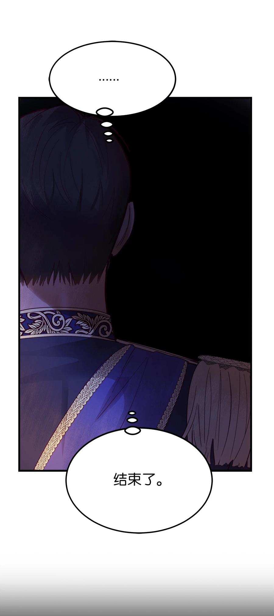 《神灯里的魔女》72 最大的混乱 第2页