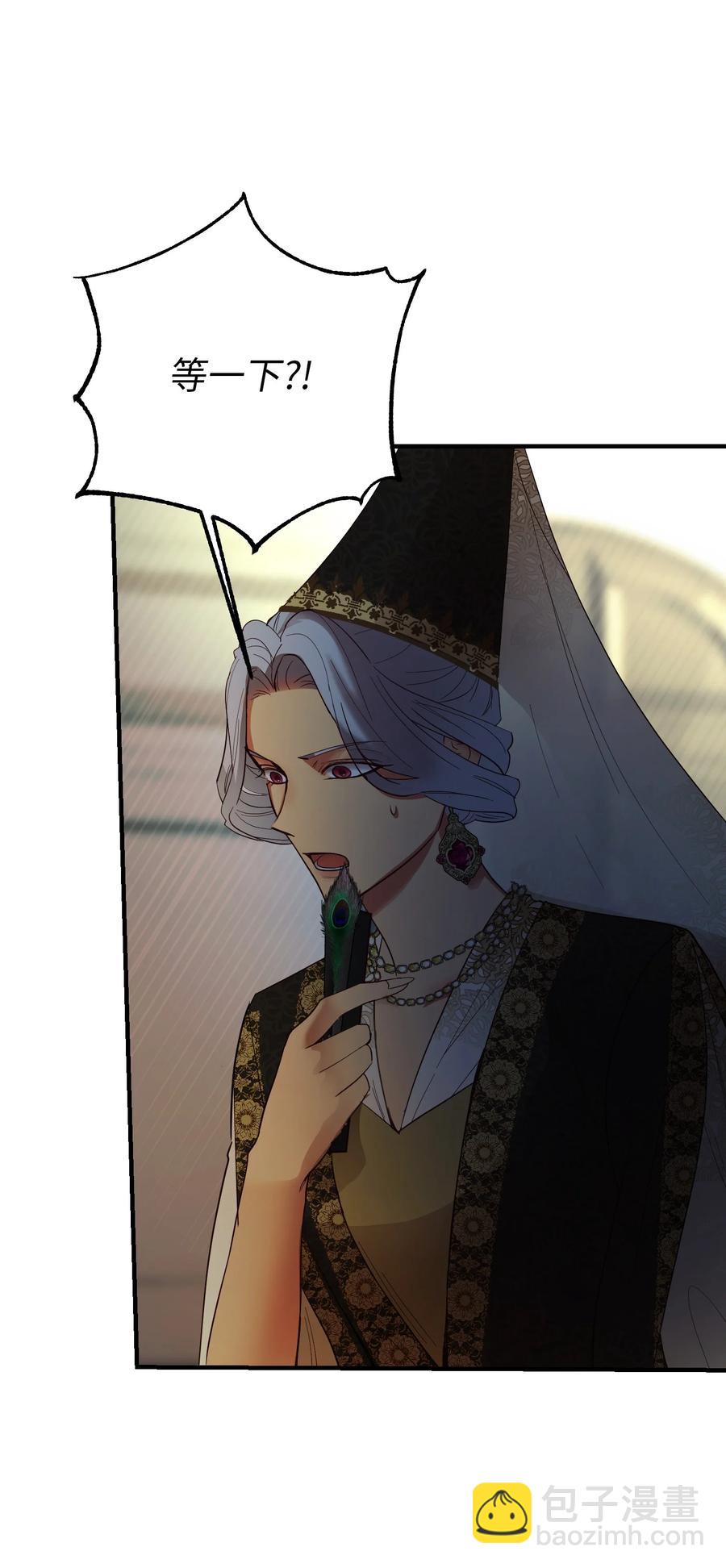 《神灯里的魔女》72 最大的混乱 第39页