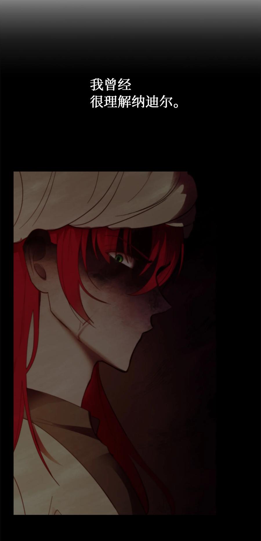 《神灯里的魔女》72 最大的混乱 第3页