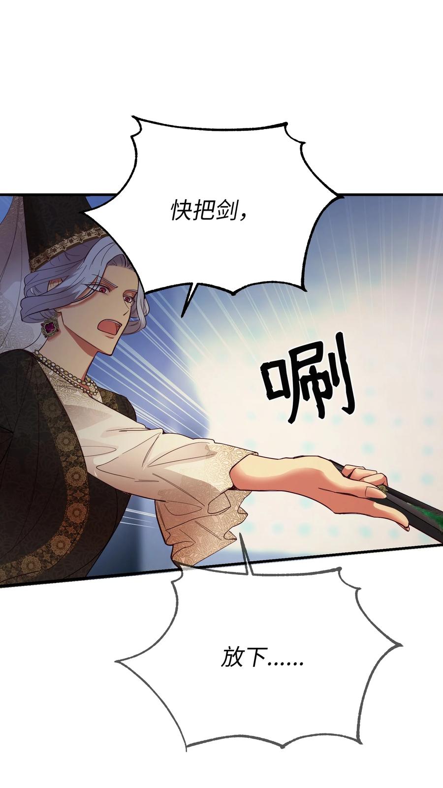 《神灯里的魔女》72 最大的混乱 第41页