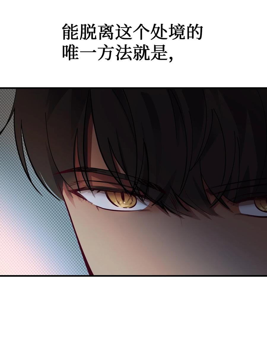 《神灯里的魔女》72 最大的混乱 第42页