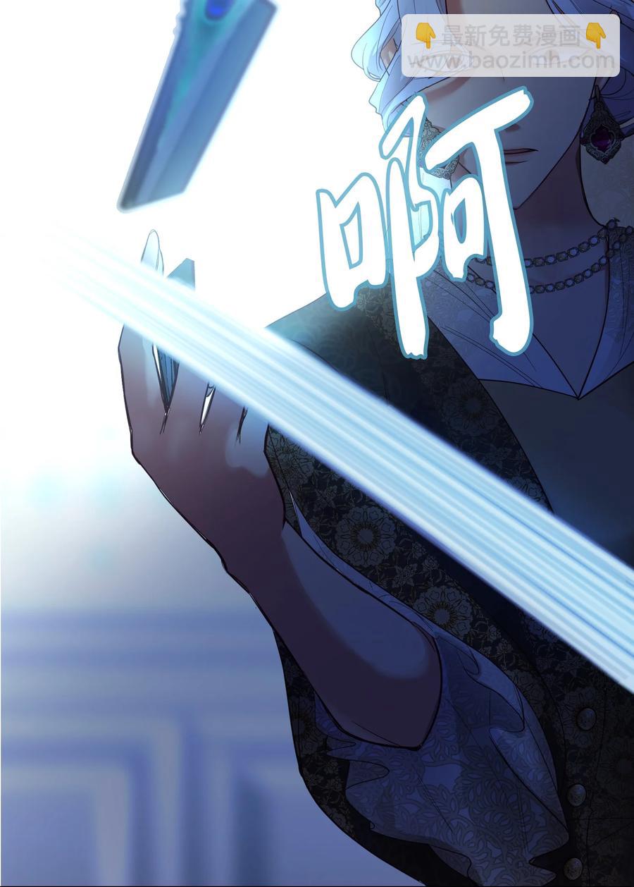 《神灯里的魔女》72 最大的混乱 第45页