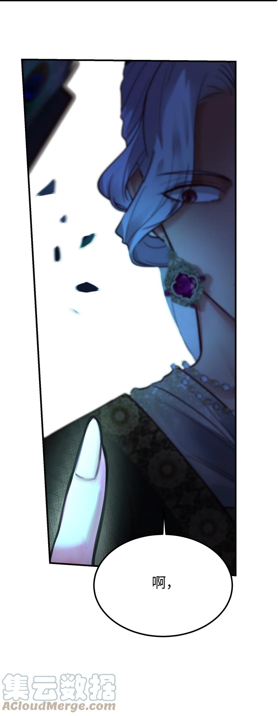 《神灯里的魔女》72 最大的混乱 第46页