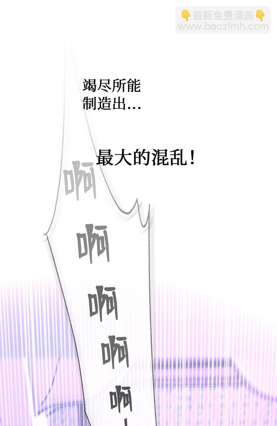 《神灯里的魔女》72 最大的混乱 第47页