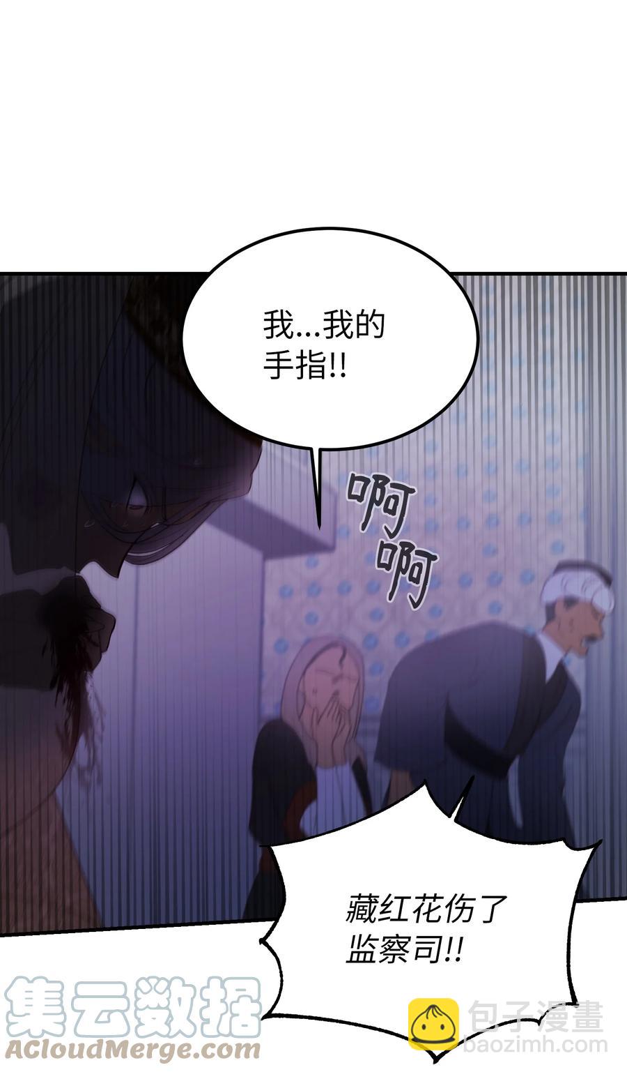 《神灯里的魔女》72 最大的混乱 第49页