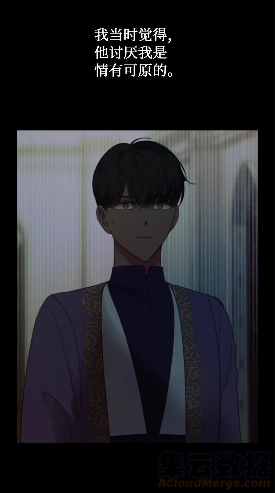 《神灯里的魔女》72 最大的混乱 第4页