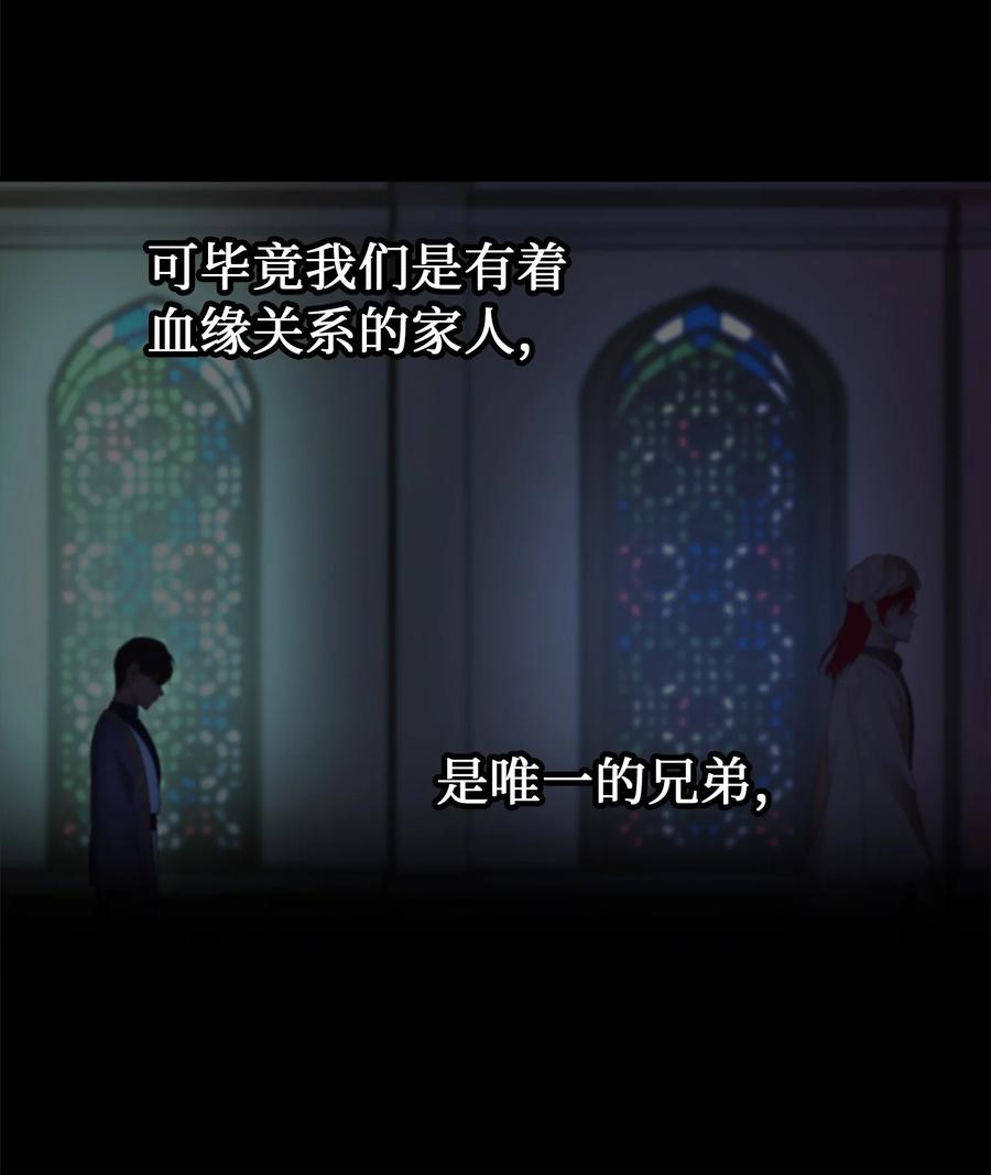 《神灯里的魔女》72 最大的混乱 第5页