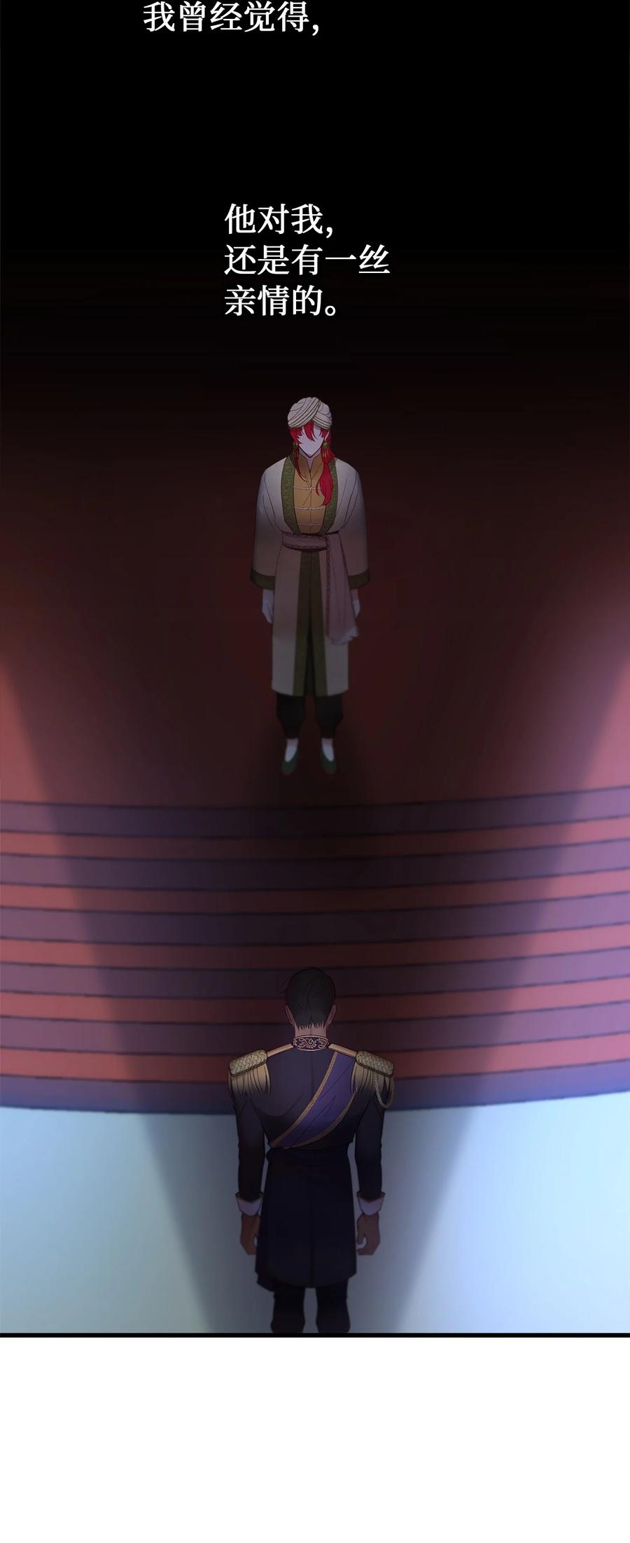 《神灯里的魔女》72 最大的混乱 第6页
