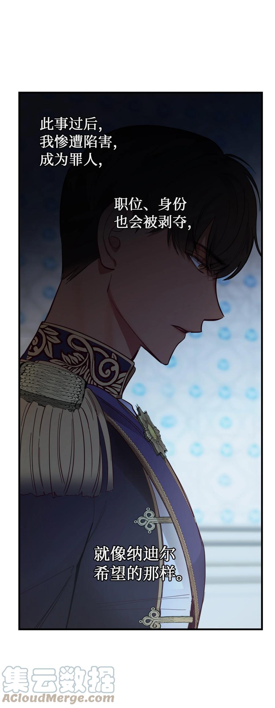 《神灯里的魔女》72 最大的混乱 第7页