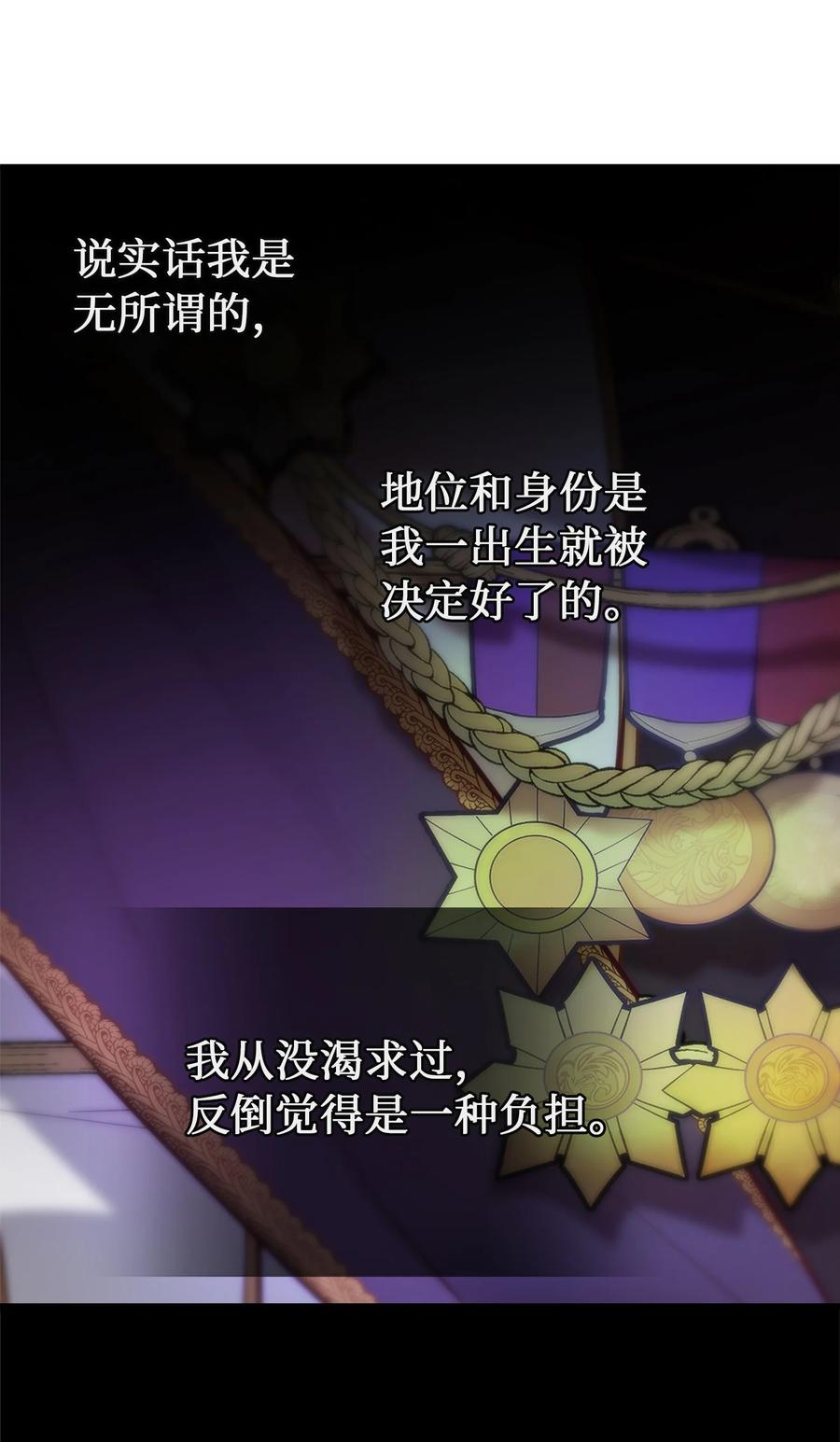 《神灯里的魔女》72 最大的混乱 第8页