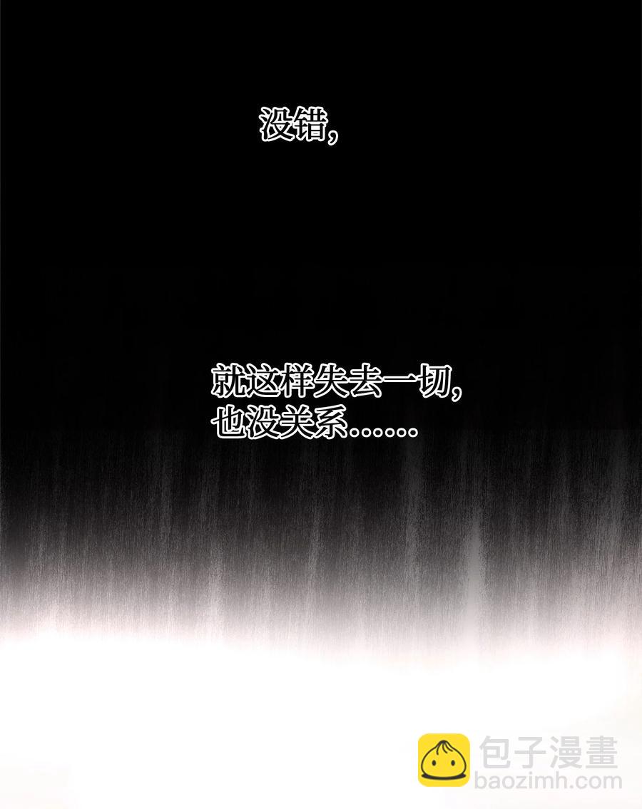 《神灯里的魔女》72 最大的混乱 第9页