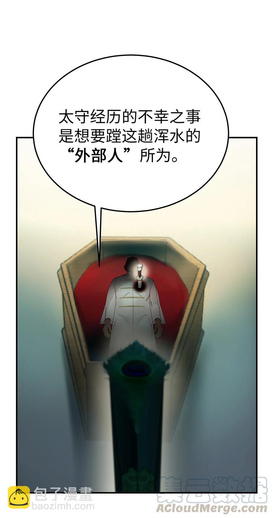 《神灯里的魔女》69 带去都城 第28页