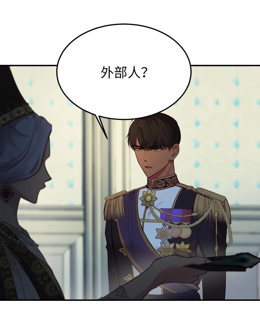 《神灯里的魔女》69 带去都城 第29页