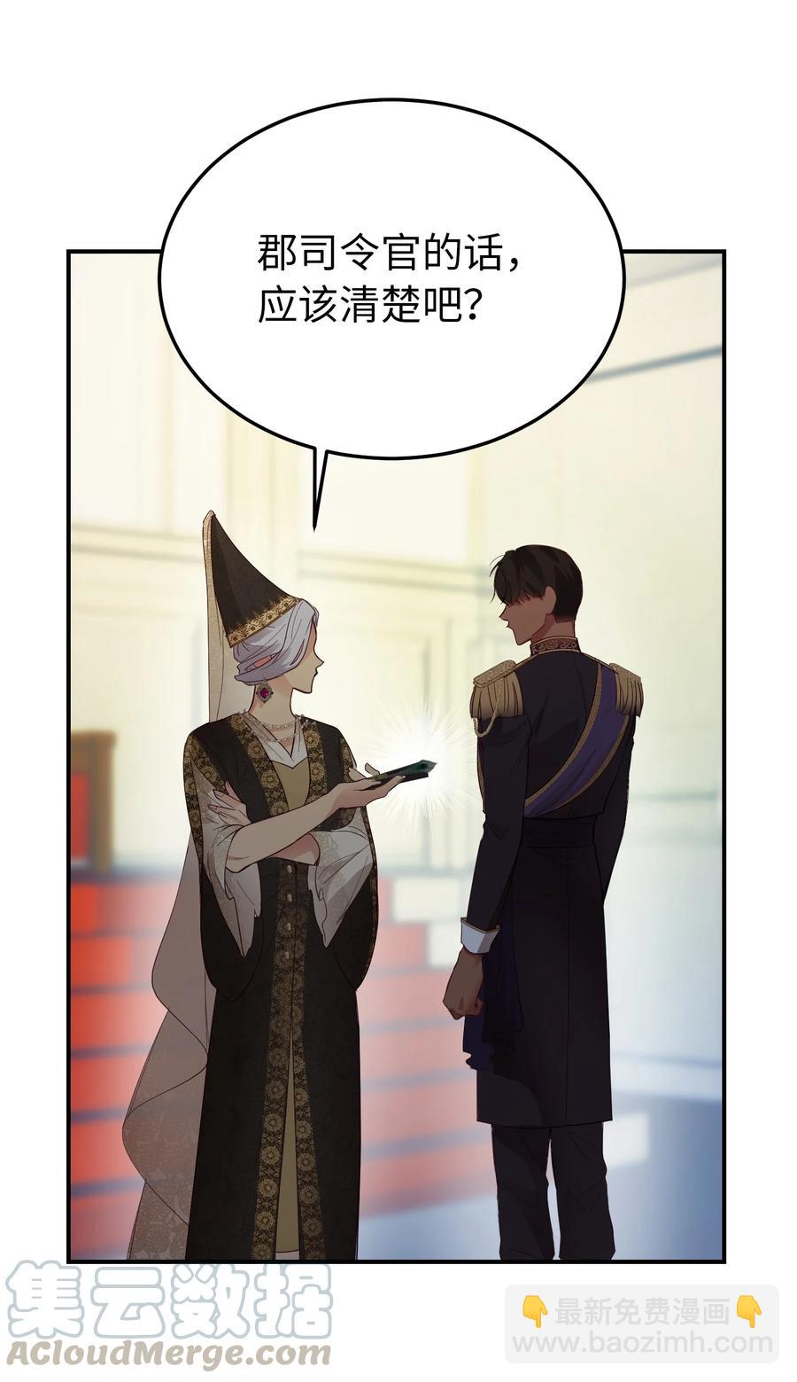 《神灯里的魔女》69 带去都城 第31页