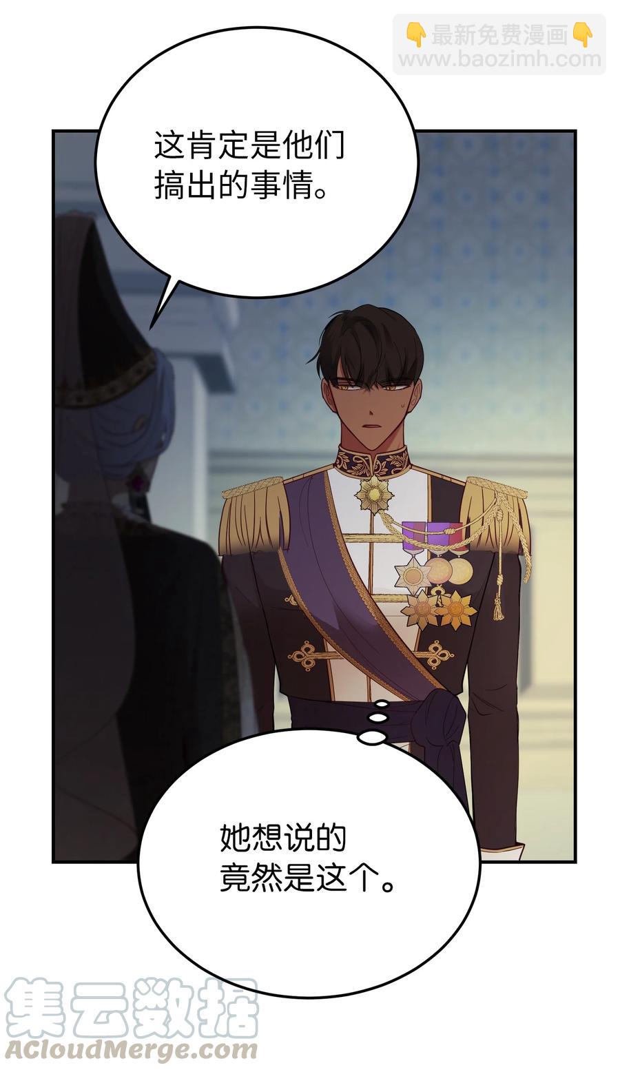 《神灯里的魔女》69 带去都城 第34页
