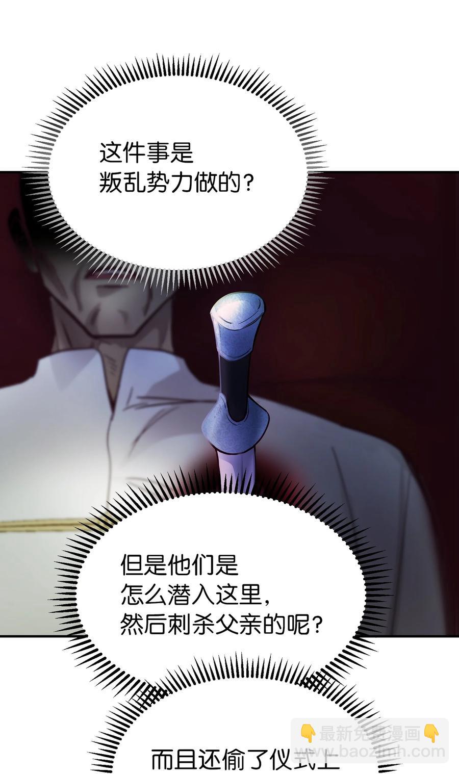 《神灯里的魔女》69 带去都城 第35页