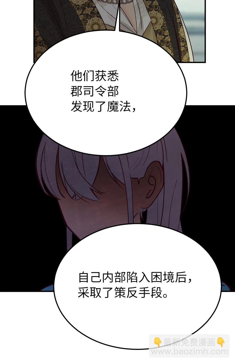 《神灯里的魔女》69 带去都城 第38页