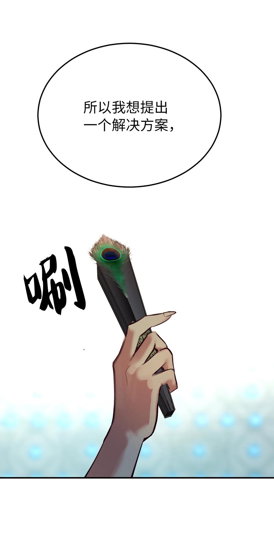《神灯里的魔女》69 带去都城 第45页