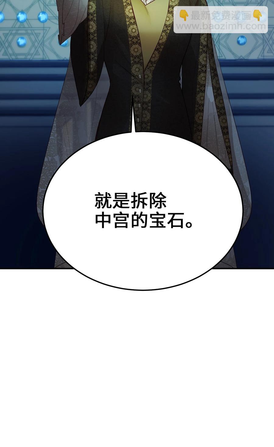 《神灯里的魔女》69 带去都城 第47页
