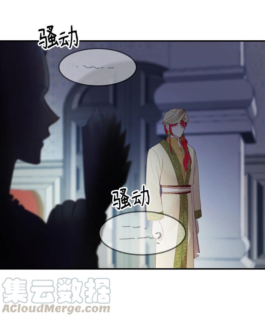 《神灯里的魔女》69 带去都城 第4页