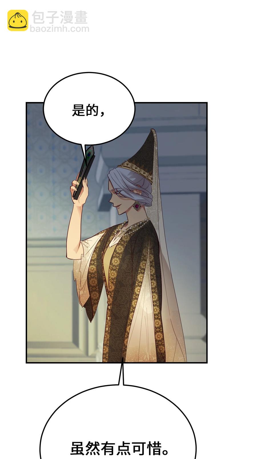 《神灯里的魔女》69 带去都城 第50页